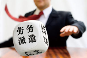 勞務(wù)派遣可以轉(zhuǎn)正嗎？